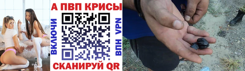 Alpha-PVP Соль  Купить закладки  Ртищево 