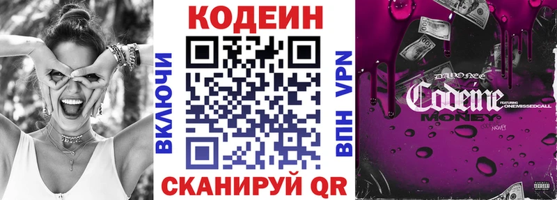Кодеиновый сироп Lean напиток Lean (лин)  Купить  Ртищево 