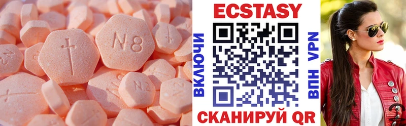 Экстази XTC  Купить где  Ртищево 