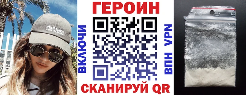 Купить  Ртищево  ГЕРОИН хмурый 