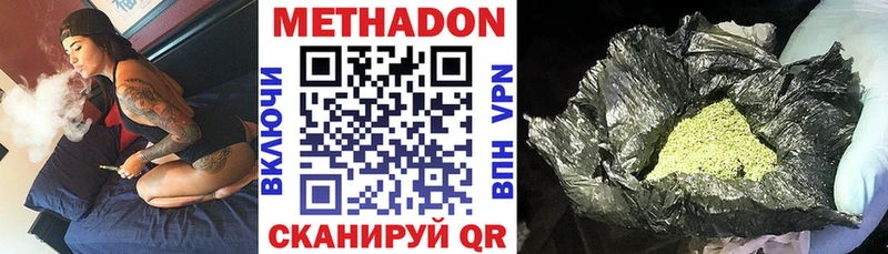 МЕТАДОН VHQ  Купить закладки  Ртищево 